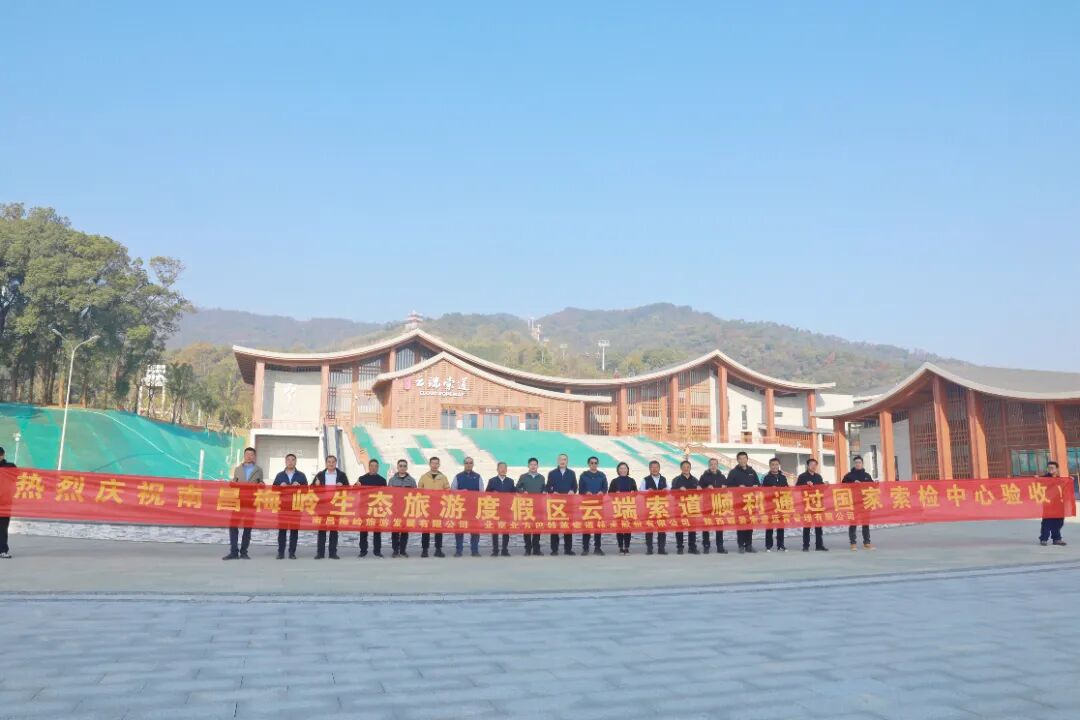 行业资讯 | 北方巴特莱再创辉煌，江西南昌梅岭云端索道项目顺利验收