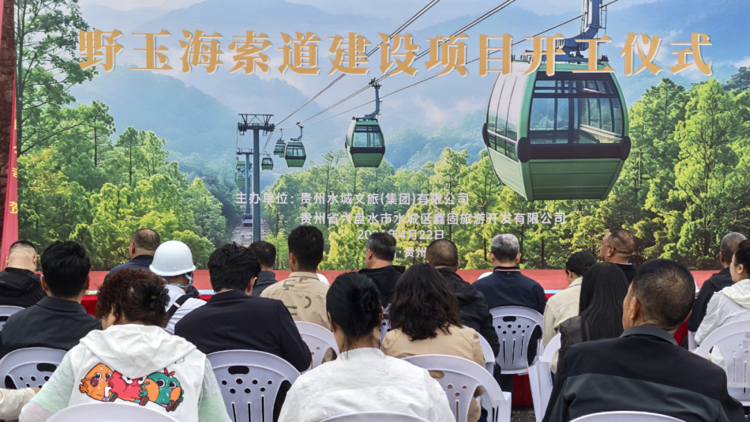 Construction kicks off for cross-provincial cableway from Nizhu River to Yeyuhai, set to open in June 2027